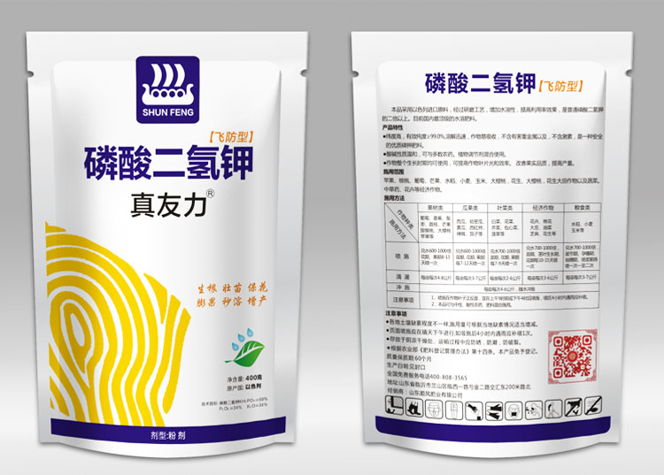 真友力（磷酸二氫鉀）