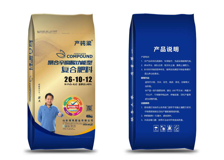 復(fù)合肥料