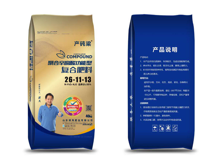 復(fù)合肥料