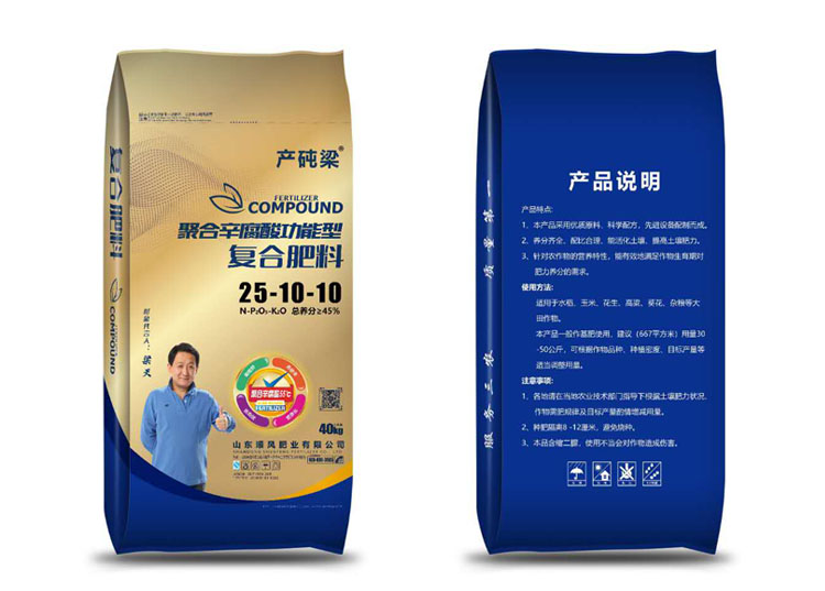 復(fù)合肥料
