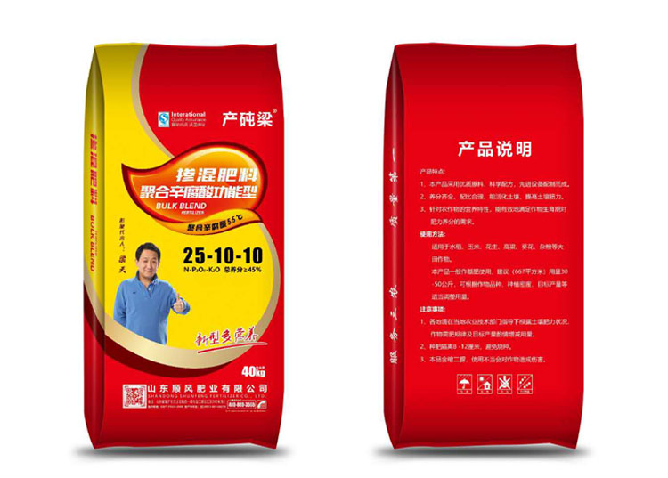摻混肥料