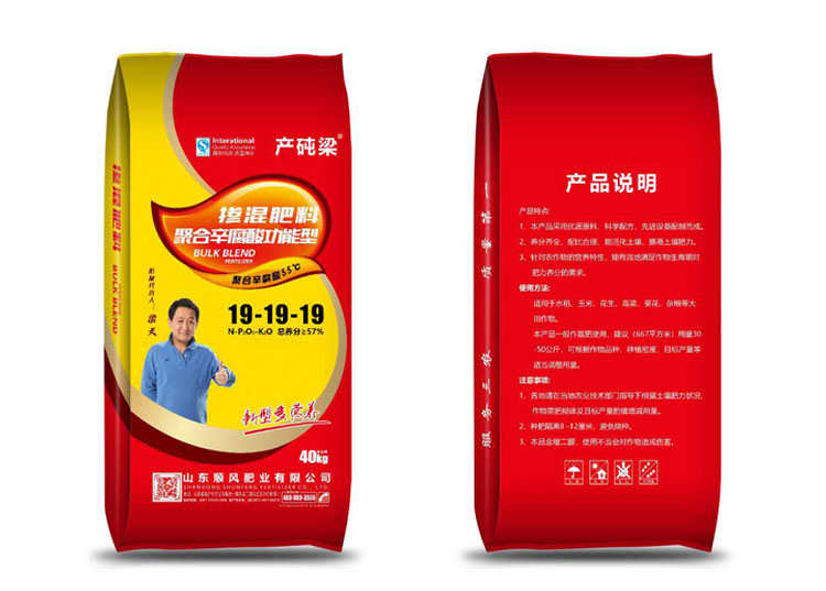 摻混肥料