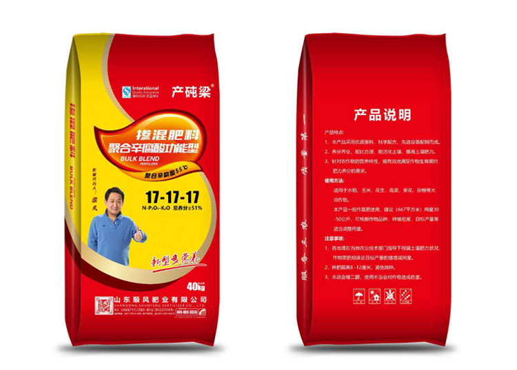摻混肥料
