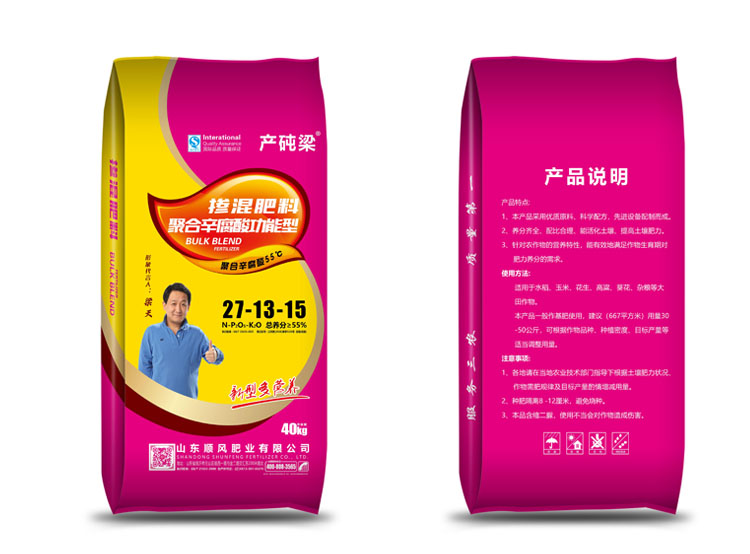摻混肥料