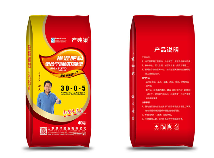 摻混肥料
