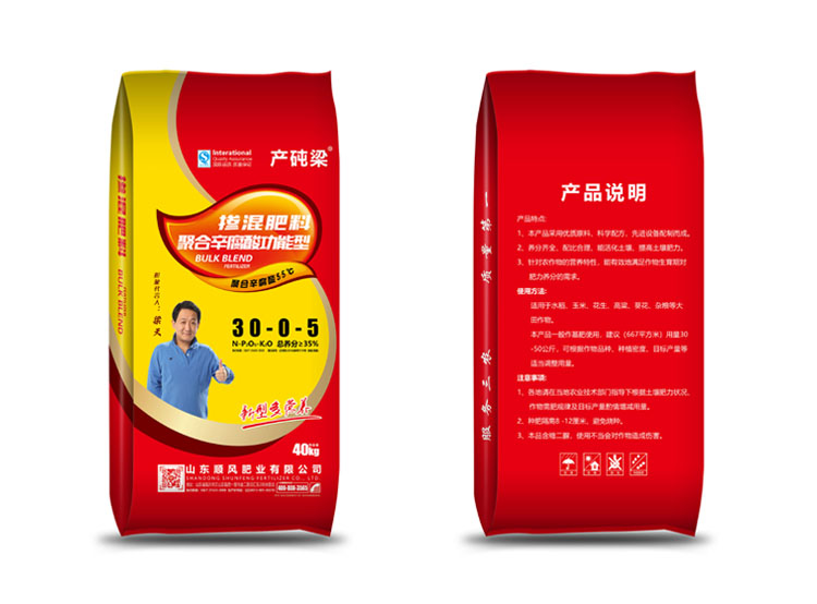 摻混肥料