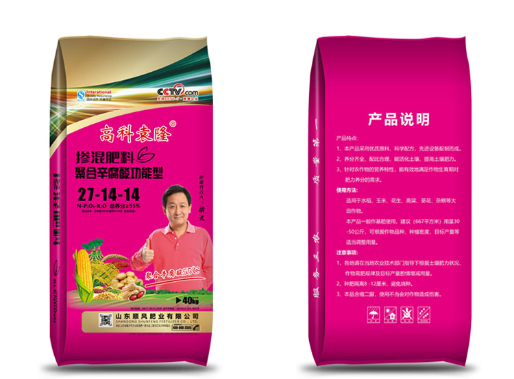 摻混肥料