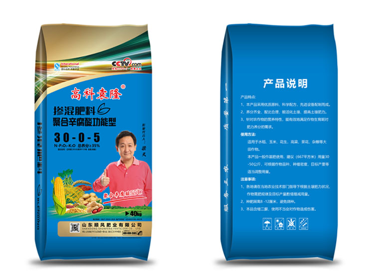 摻混肥料