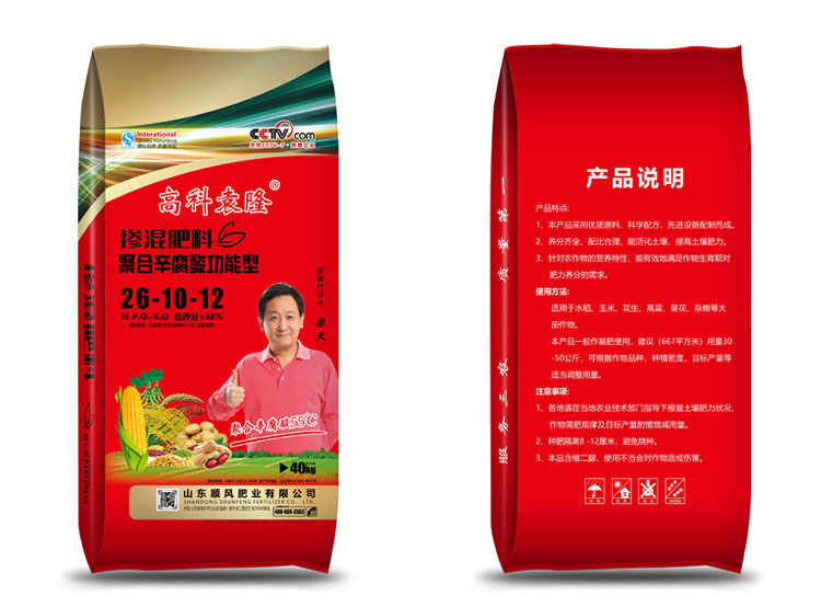 摻混肥料